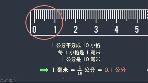 5米幾公分|長度換算器 